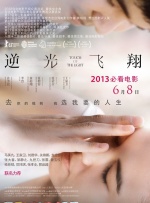 《主人》电影免费观看全集